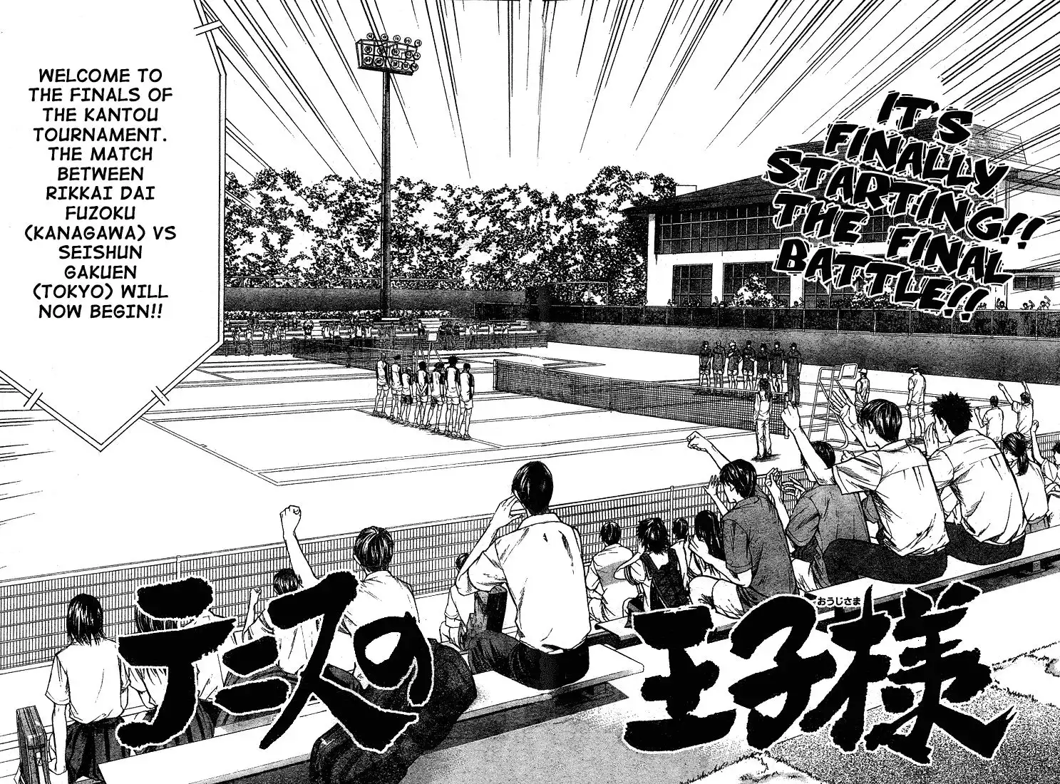 Prince of Tennis Chapter 195 4